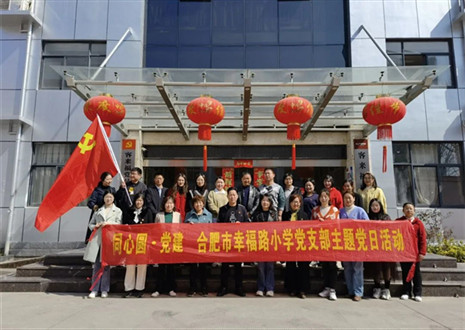 熱烈歡迎幸福路小學(xué)考察團(tuán)蒞臨客來(lái)福參觀調(diào)研！