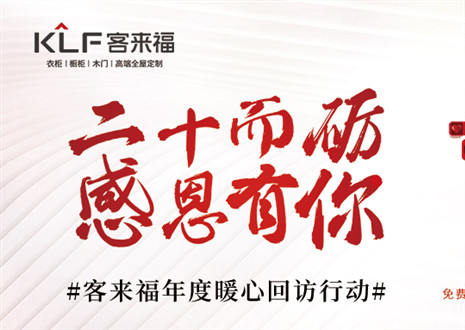 定制幸福 | 客來?！案卸餍袆印蹦甓然貧w，這波是為你而來！