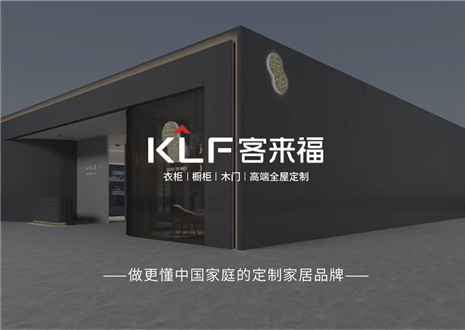 萬里可期，共赴2023 | 客來福致全體經(jīng)銷商家人們的一封信