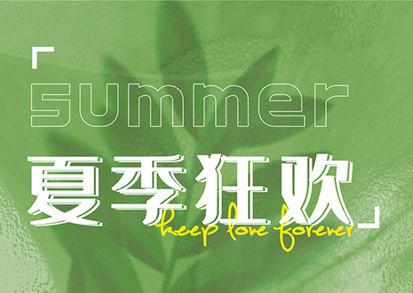 愛家愛生活客來福618優(yōu)惠大促，邀您共建理想家！