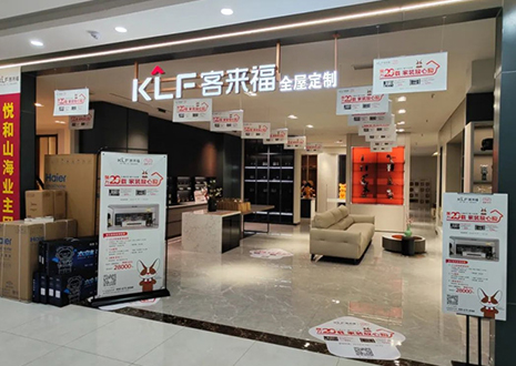 活動幫扶！祝賀客來福青島黃島門店雙節(jié)活動圓滿結束~