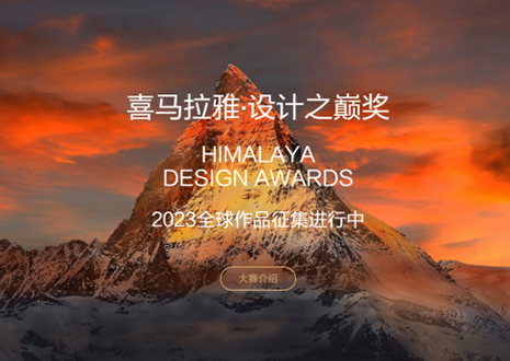 喜訊！客來福定制家居作品入圍喜馬拉雅·設(shè)計(jì)之巔獎(jiǎng)