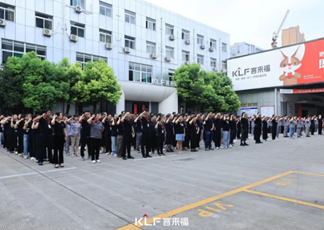 擇高而立 邁向第一丨客來福家居9月創(chuàng)新增長啟動(dòng)大會(huì)圓滿召開！