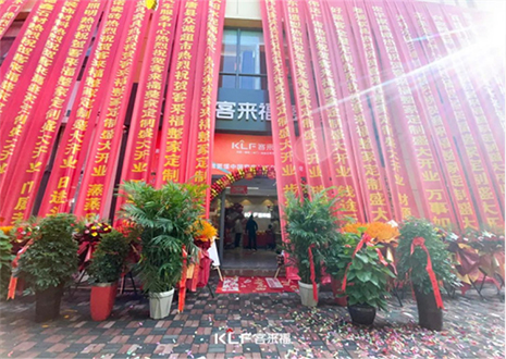 【新店開業(yè)—行唐】慶賀河北行唐客來福隆重開業(yè)！