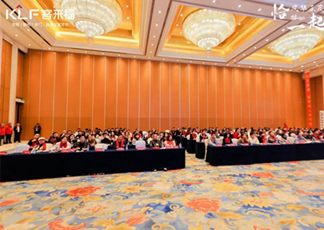 如何贏戰(zhàn)2025大家居市場？客來福核心經(jīng)銷商大會給出答案！