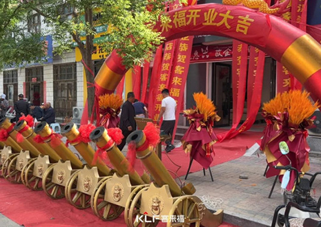 【新店開業(yè)—邯鄲邱縣】慶賀河北邯鄲邱縣客來福隆重開業(yè)！