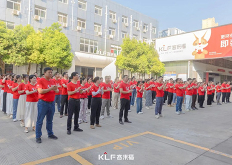 戰(zhàn)鼓雷鳴 征程再啟丨客來福7月啟動大會圓滿召開!